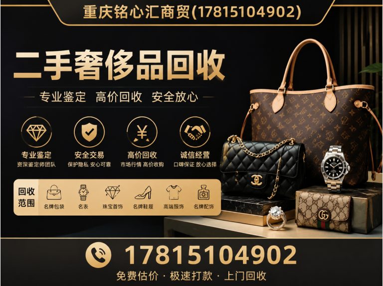 大渡口区黄金回收展示图
