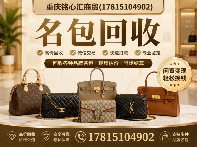 大渡口区重庆铭心汇商贸展示图